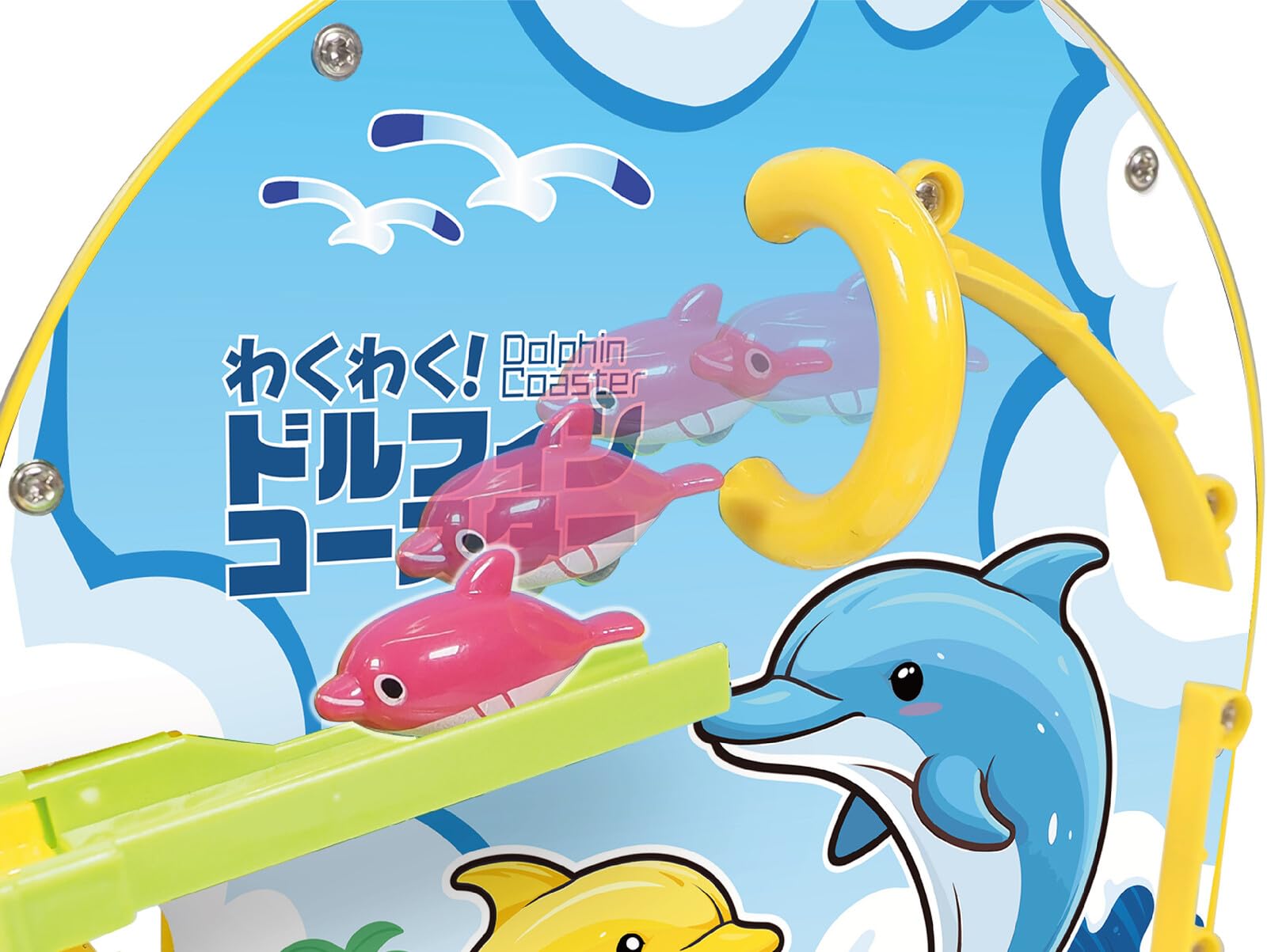 Amazon.co.jp: わくわく！ドルフィンコースターセット イルカ3色付き